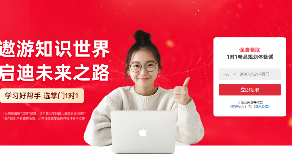 ����1��1����ѧ����APP���°�
