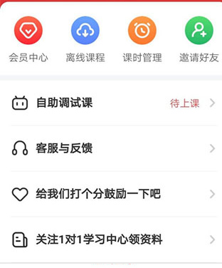 ����1��1����ѧ����APP���°�