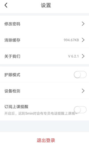 ����1��1����ѧ����APP���°�
