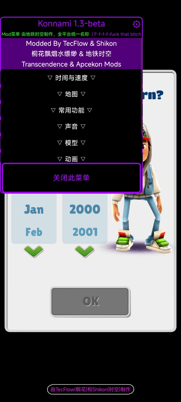 地铁跑酷拉斯维加斯时空闪灯版本内置菜单 地铁跑酷拉斯维加斯时空闪灯版本内置菜单