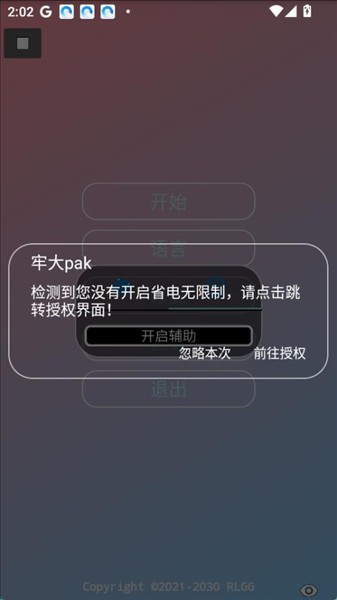 牢大pak刷刀模拟器(牢大框架) 牢大pak刷刀模拟器(牢大框架)