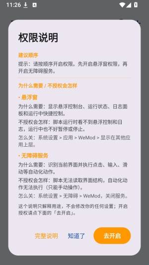 Wand(WeMod)�Զ�����APP���°�