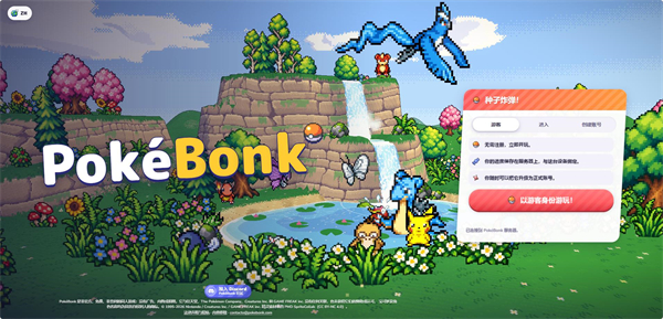 Pok��Bonk������ͬ����������ιٷ���