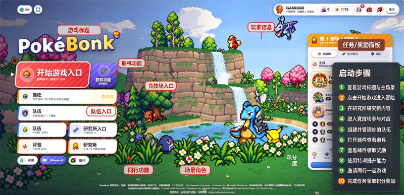 Pok��Bonk������ͬ����������ιٷ���