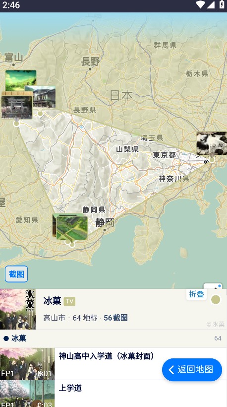 Anitabi动画巡礼地图工具手机版 Anitabi动画巡礼地图工具手机版