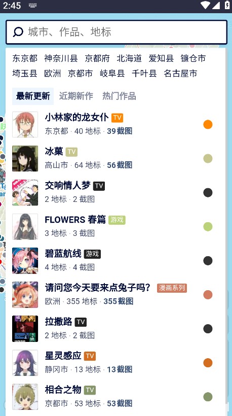 Anitabi动画巡礼地图工具手机版 Anitabi动画巡礼地图工具手机版