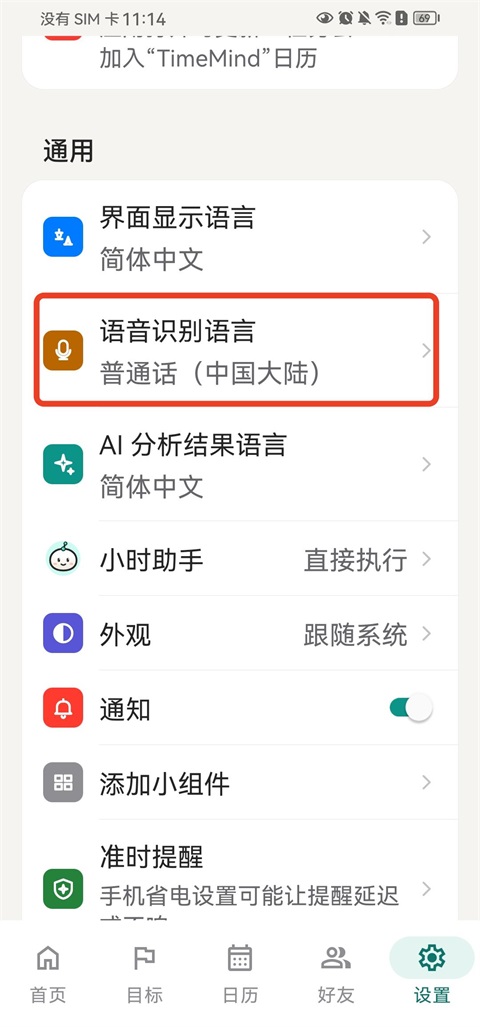 TimeMind�ٷ����°�