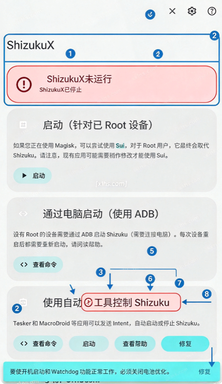 ShizukuX��ǿ�汾