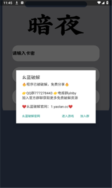 ��ҹֱװV1.2���°汾
