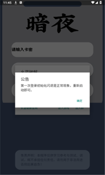 ��ҹֱװV1.2���°汾