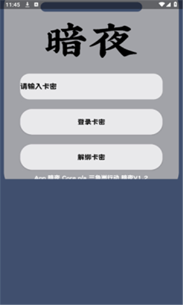 ��ҹֱװV1.2���°汾
