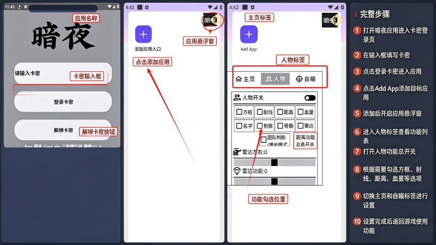 ��ҹֱװV1.2���°汾