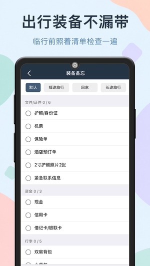 ���㼣APP���°�