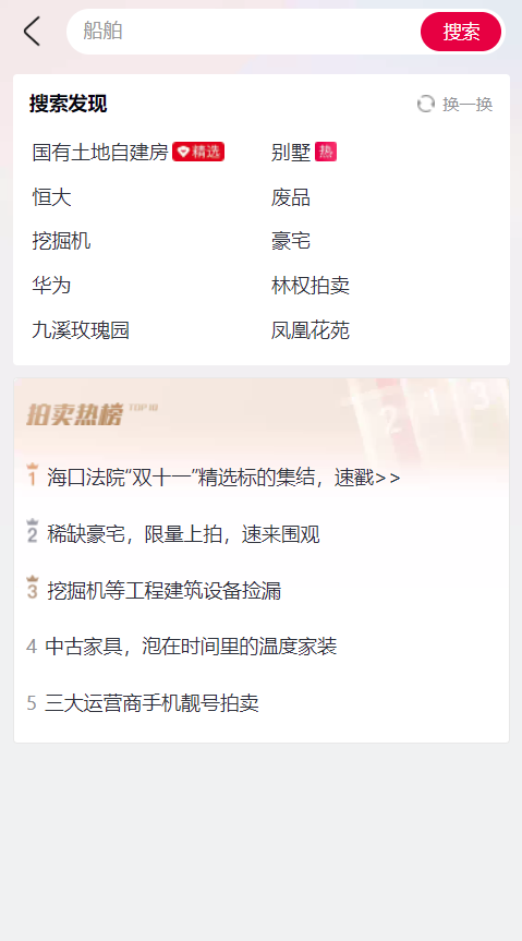 ��������˾������ƽ̨�ٷ�app���°�
