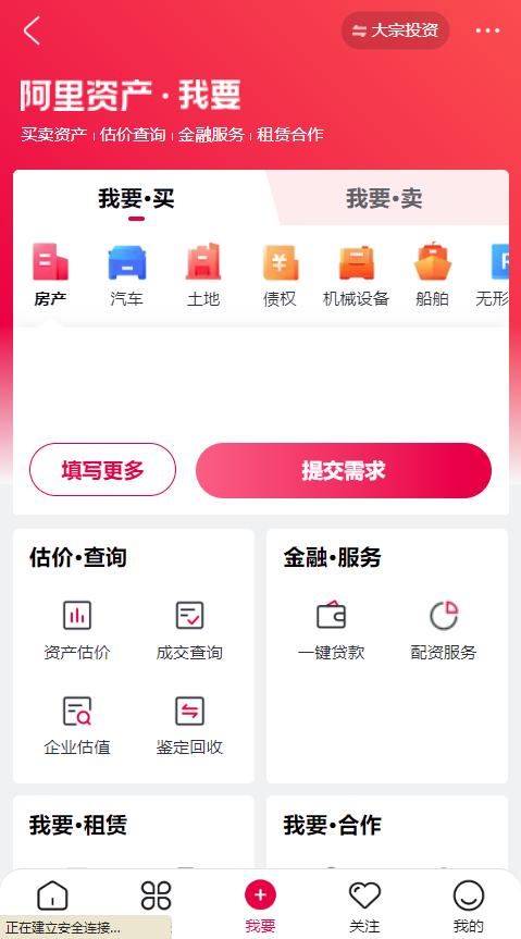 ��������˾������ƽ̨�ٷ�app���°�