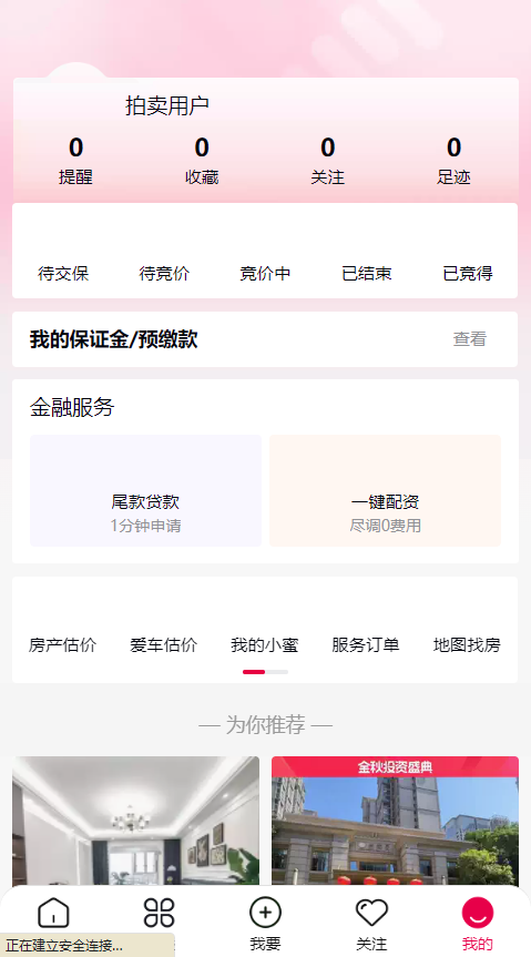 ��������˾������ƽ̨�ٷ�app���°�