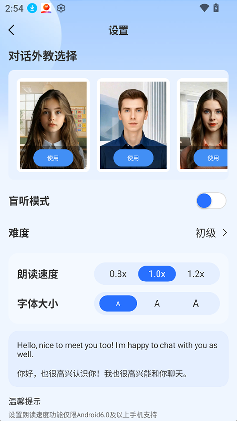 LibTalk AIӢ�������ϰѧϰAPP