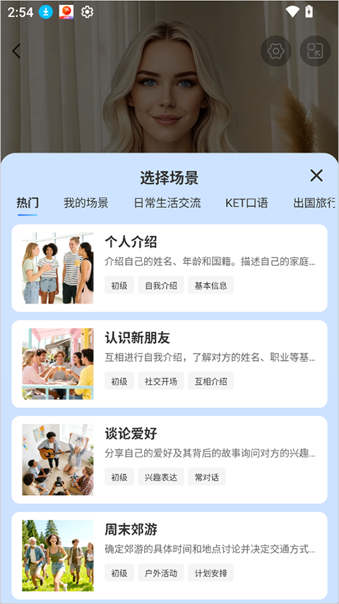 LibTalk AIӢ�������ϰѧϰAPP