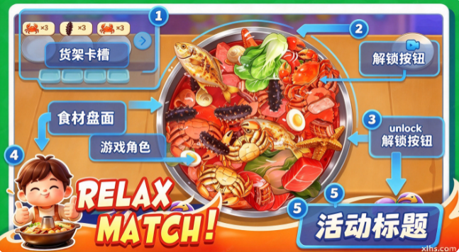 ��ѹ�������������Ϸ(Hotpot Craze)