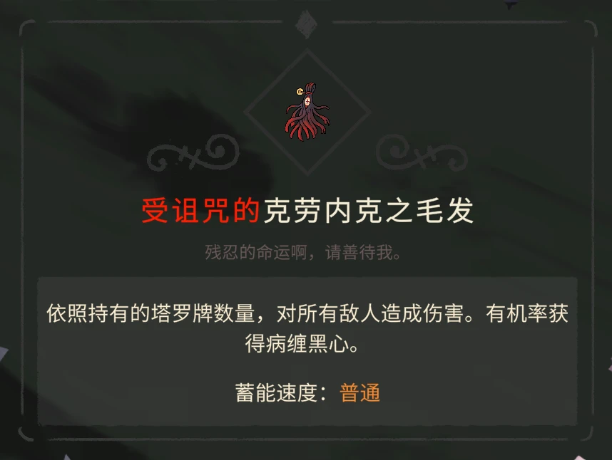 ������ʾ¼�����˵���(Cult of the Lamb)