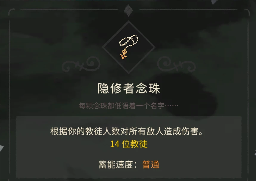 ������ʾ¼�����˵���(Cult of the Lamb)