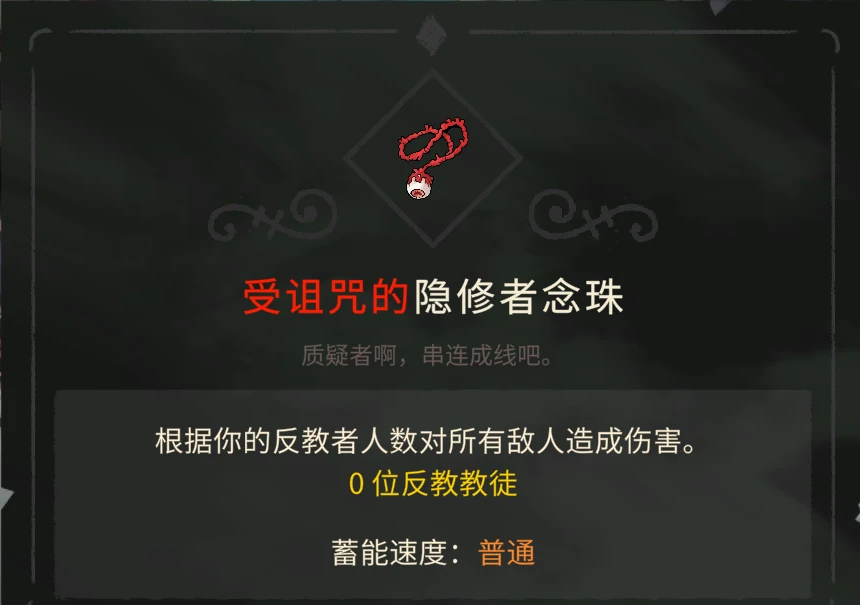 ������ʾ¼�����˵���(Cult of the Lamb)