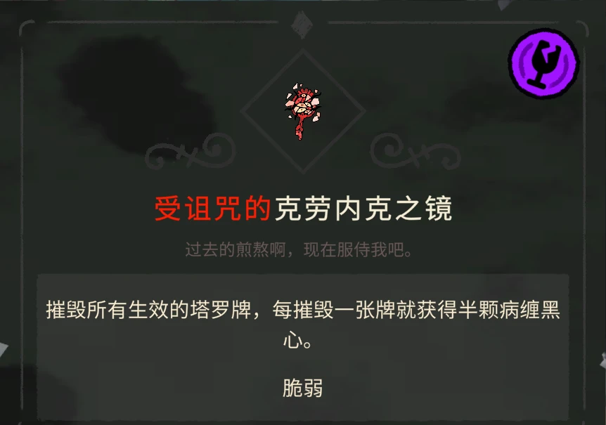 ������ʾ¼�����˵���(Cult of the Lamb)