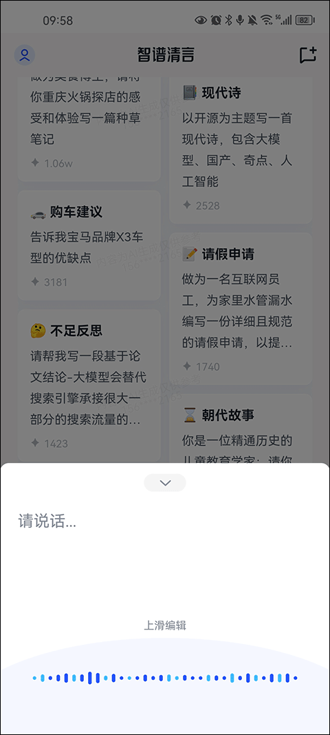 ��������AI�������ֹٷ�APP�ֻ���