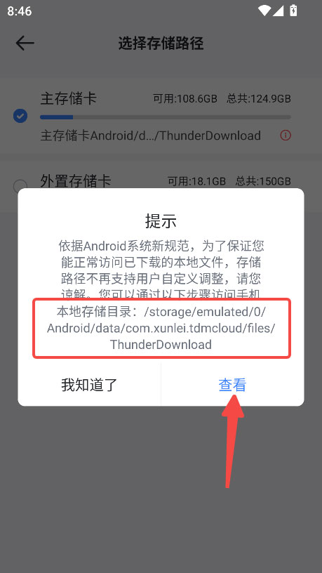 迅雷网盘资源搜索APP手机版 迅雷网盘资源搜索APP手机版