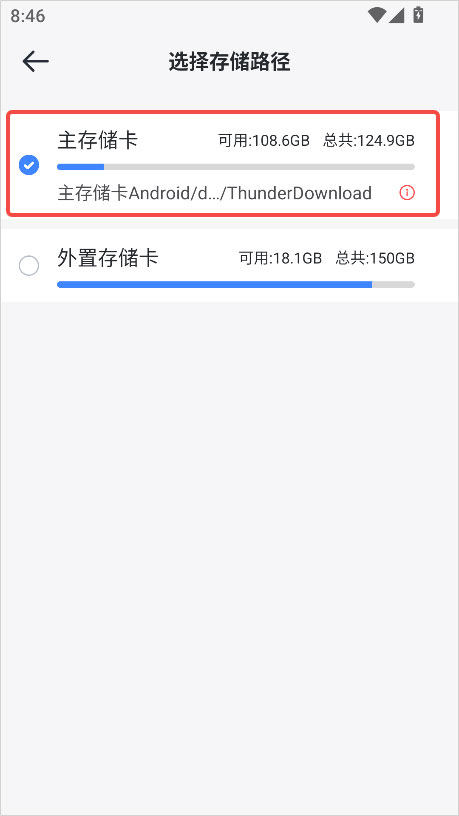 迅雷网盘资源搜索APP手机版 迅雷网盘资源搜索APP手机版