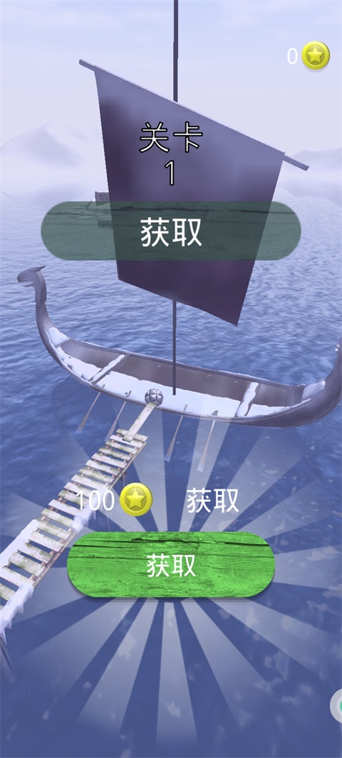暴走的球球安卓版 暴走的球球安卓版