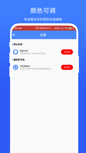 ���Ի�״̬��APP��Ѱ�