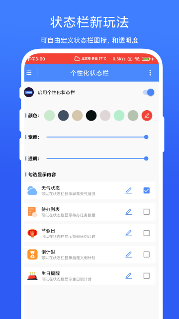 ���Ի�״̬��APP��Ѱ�