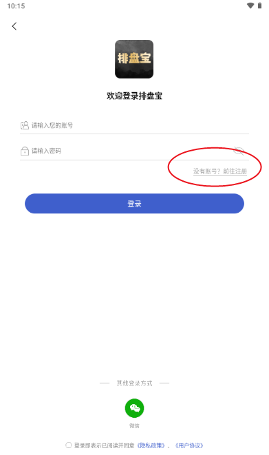 排盘宝八字排盘最新版 排盘宝八字排盘最新版