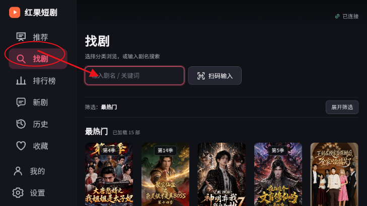 西红柿红果短剧tv版 西红柿红果短剧tv版