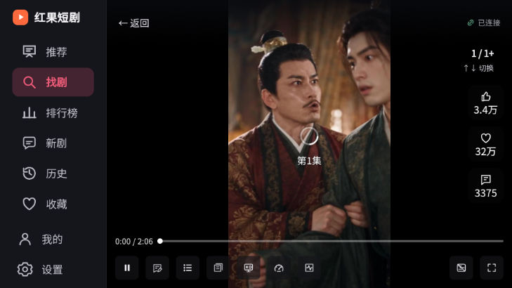 西红柿红果短剧tv版 西红柿红果短剧tv版