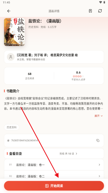 番茄小铺github聚合阅读软件(fqapp) 番茄小铺github聚合阅读软件(fqapp)