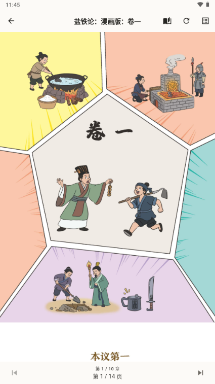 番茄小铺github聚合阅读软件(fqapp) 番茄小铺github聚合阅读软件(fqapp)