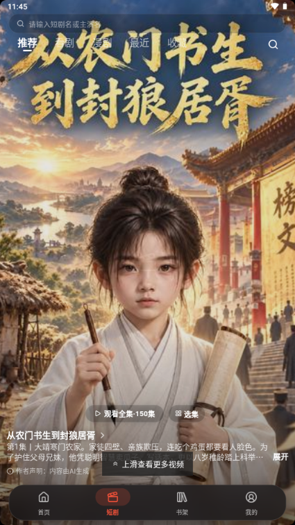 番茄小铺github聚合阅读软件(fqapp) 番茄小铺github聚合阅读软件(fqapp)