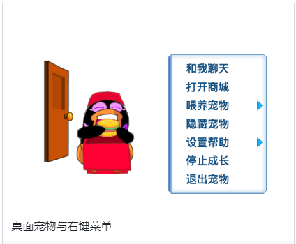 QQ宠物单机复刻版 QQ宠物单机复刻版