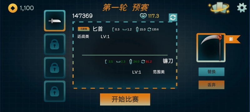 火山的转刀大乱斗玩家自制游戏 火山的转刀大乱斗玩家自制游戏
