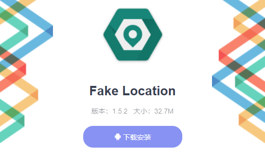 Fake Location(�ֻ�gps�ź�ģ����app��root��)