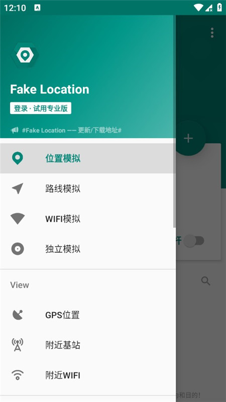 Fake Location(�ֻ�gps�ź�ģ����app��root��)