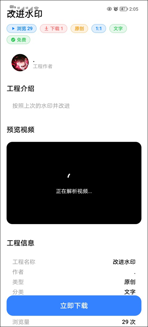 AFlower剪辑软件安卓版 AFlower剪辑软件安卓版