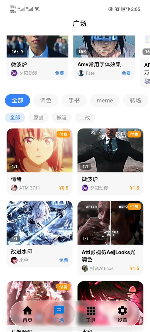 AFlower剪辑软件安卓版 AFlower剪辑软件安卓版