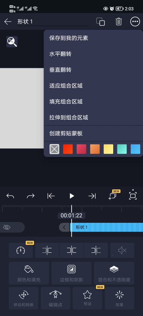 AFlower剪辑软件安卓版 AFlower剪辑软件安卓版
