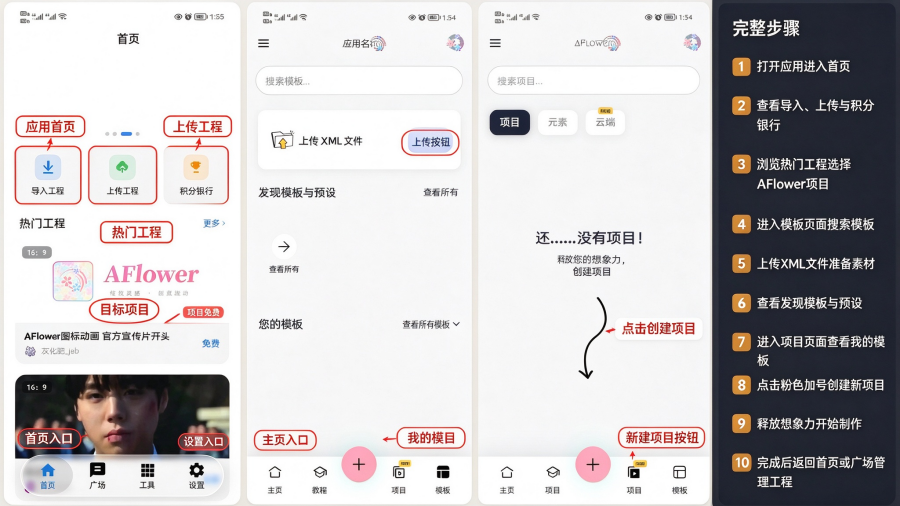 AFlower剪辑软件安卓版 AFlower剪辑软件安卓版