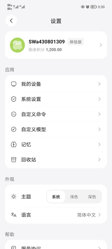 ��������APP�ٷ�����