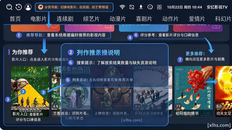 安忆影视TV电视版 安忆影视TV电视版