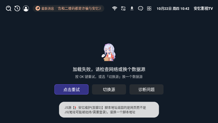 安忆影视TV电视版 安忆影视TV电视版